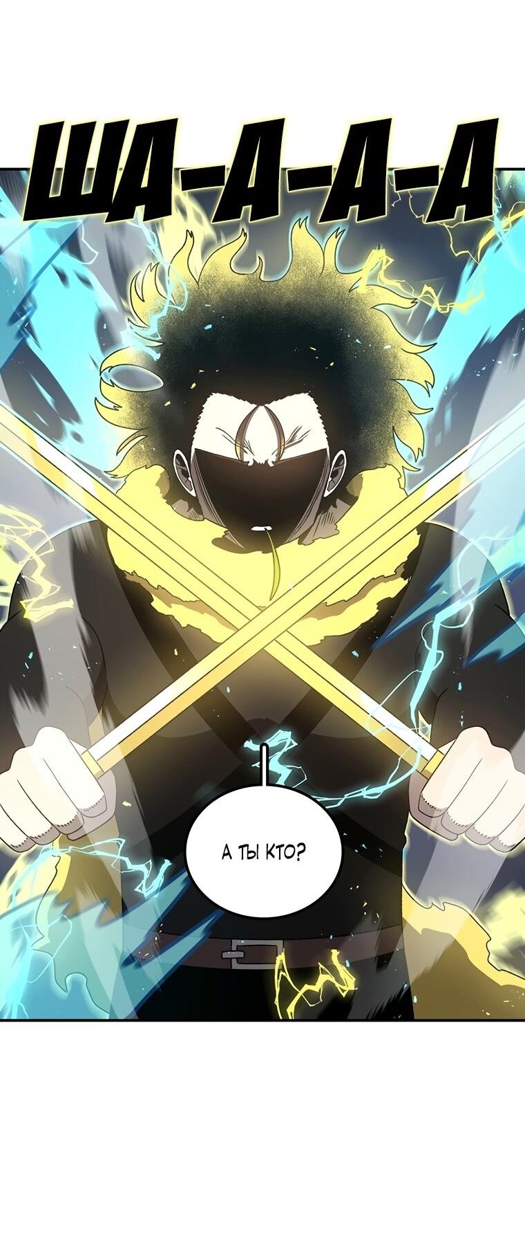 Манга Осколок времени - Глава 188 Страница 74