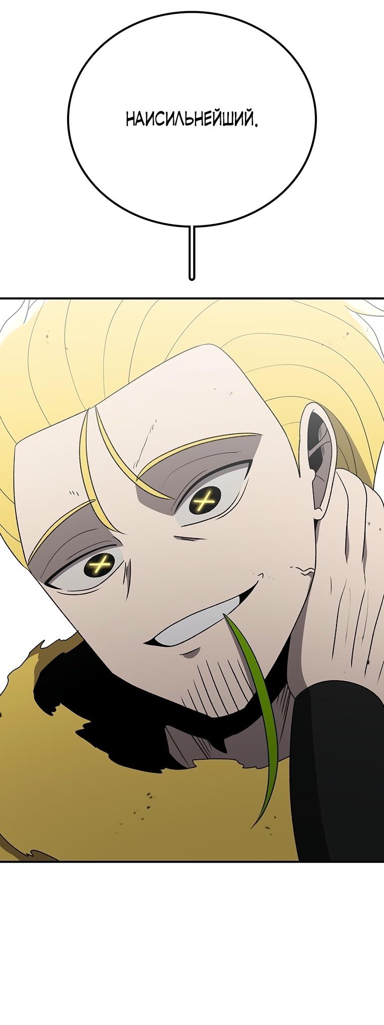 Манга Осколок времени - Глава 188 Страница 62