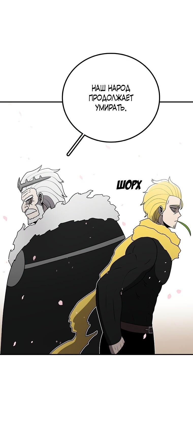 Манга Осколок времени - Глава 188 Страница 10