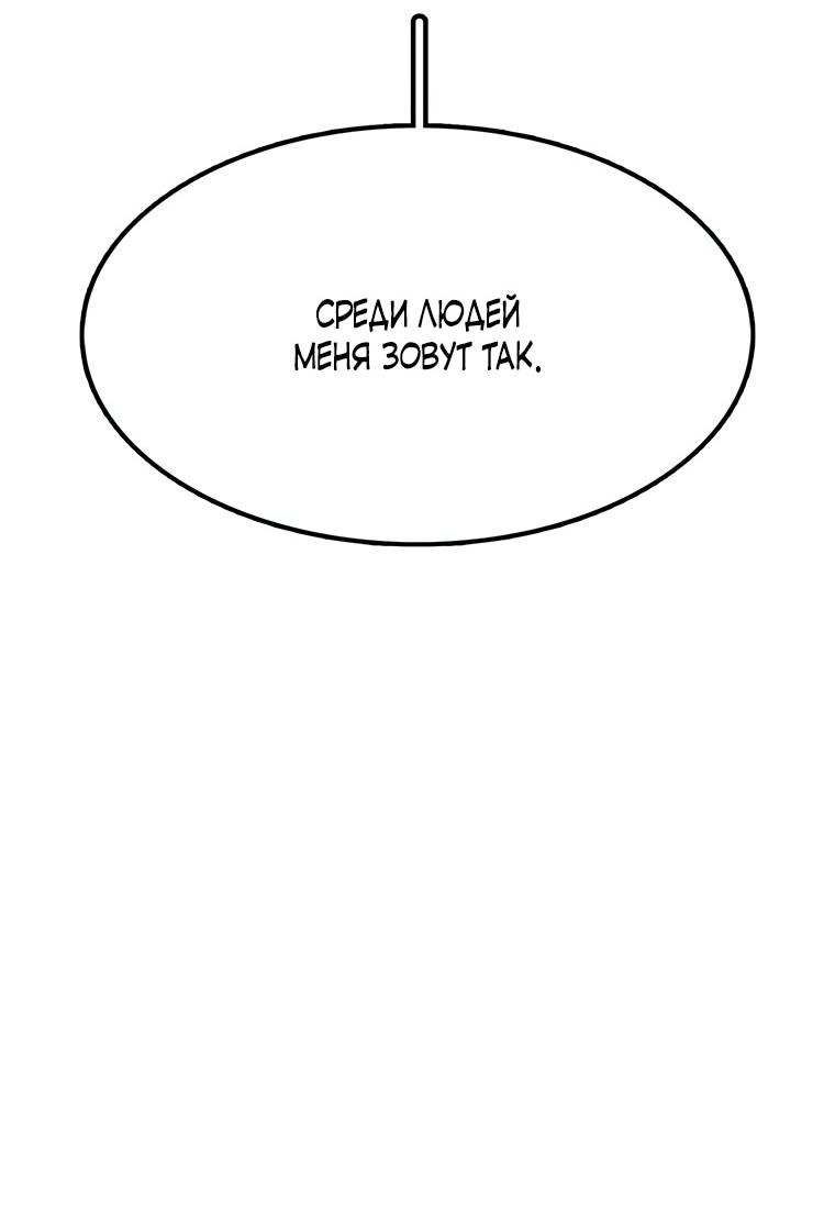 Манга Осколок времени - Глава 188 Страница 61