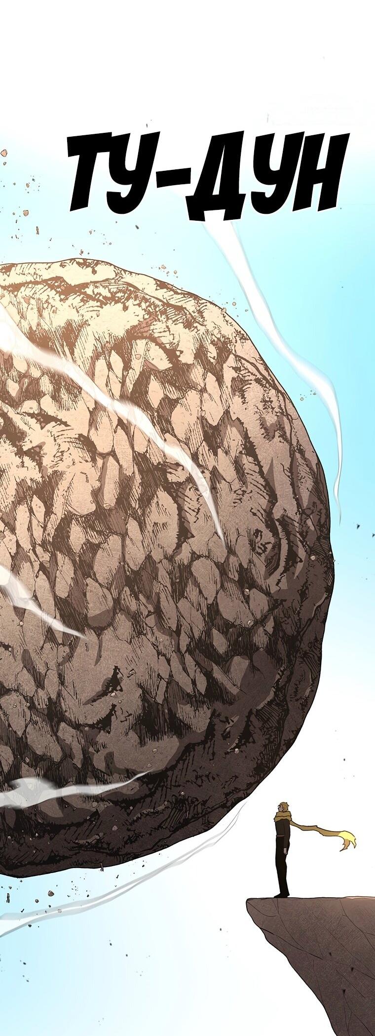 Манга Осколок времени - Глава 188 Страница 49