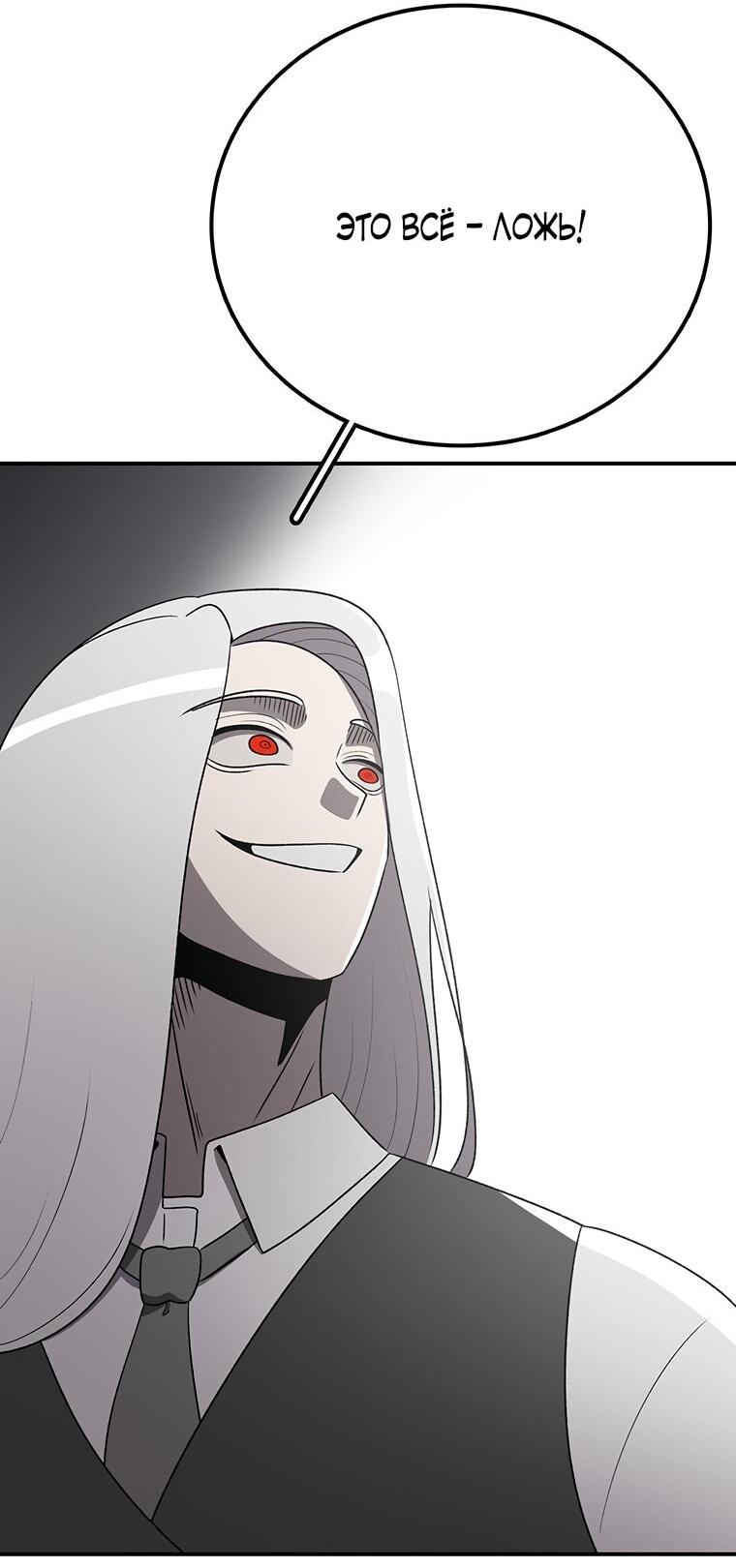 Манга Осколок времени - Глава 187 Страница 66