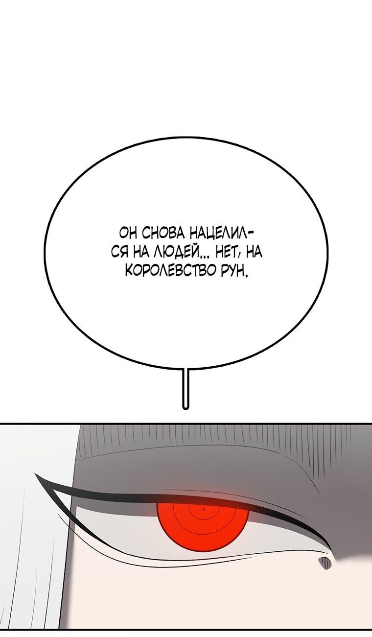 Манга Осколок времени - Глава 187 Страница 55