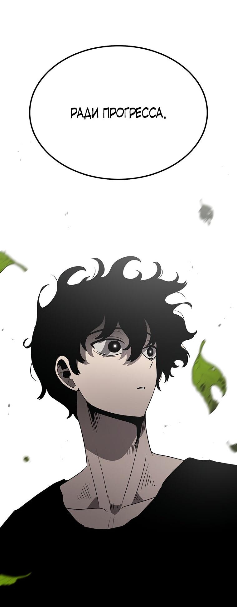 Манга Осколок времени - Глава 187 Страница 72