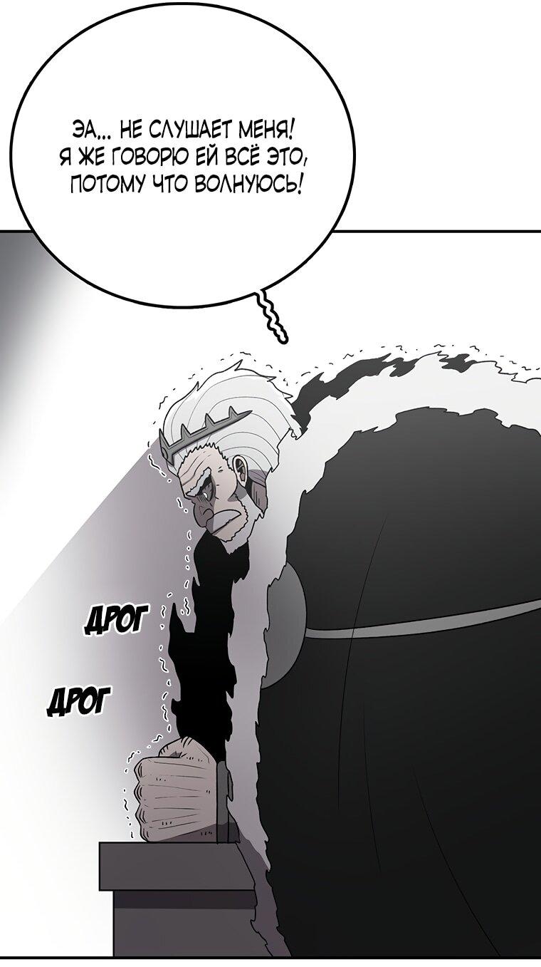 Манга Осколок времени - Глава 187 Страница 45