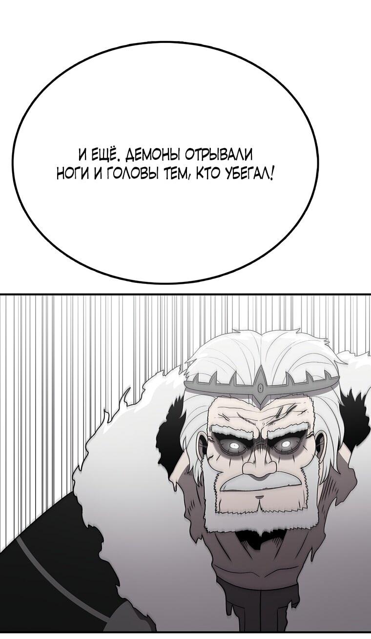 Манга Осколок времени - Глава 187 Страница 52