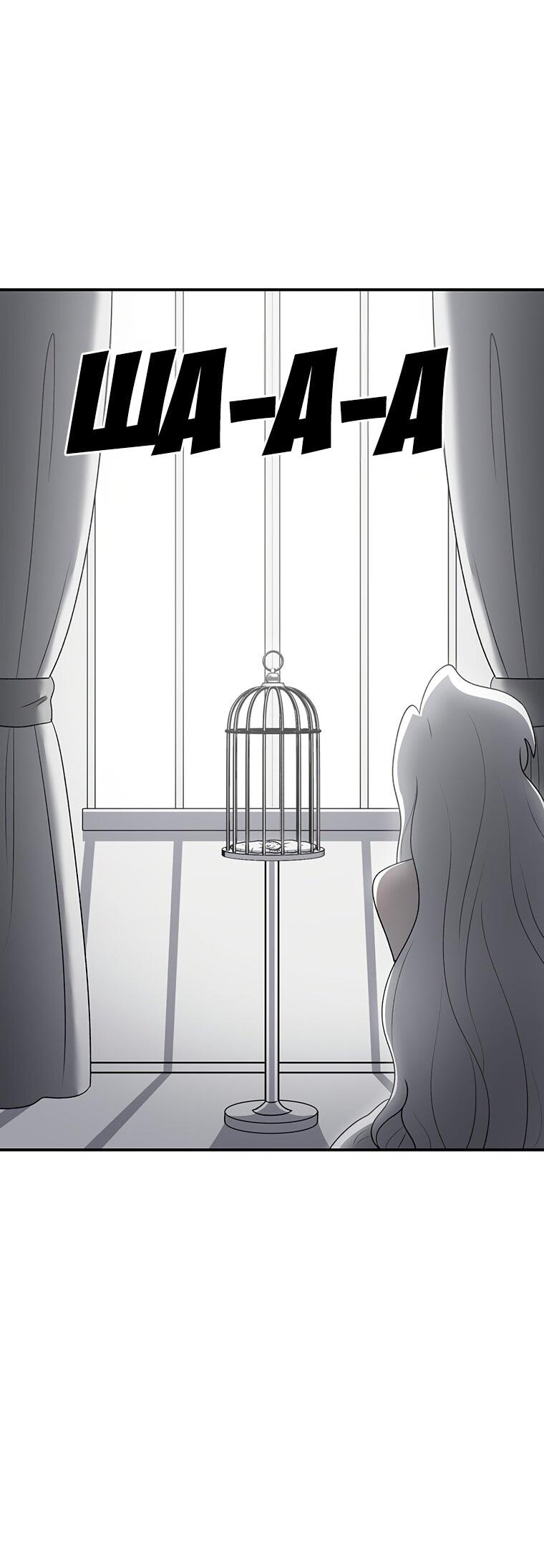 Манга Осколок времени - Глава 187 Страница 8