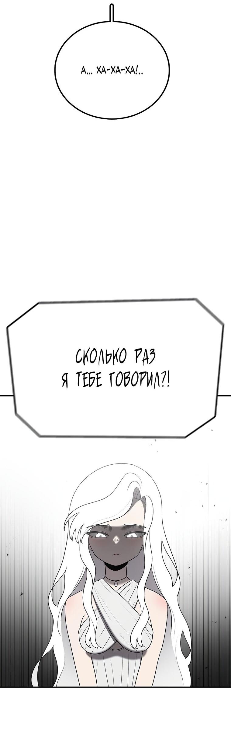 Манга Осколок времени - Глава 187 Страница 14