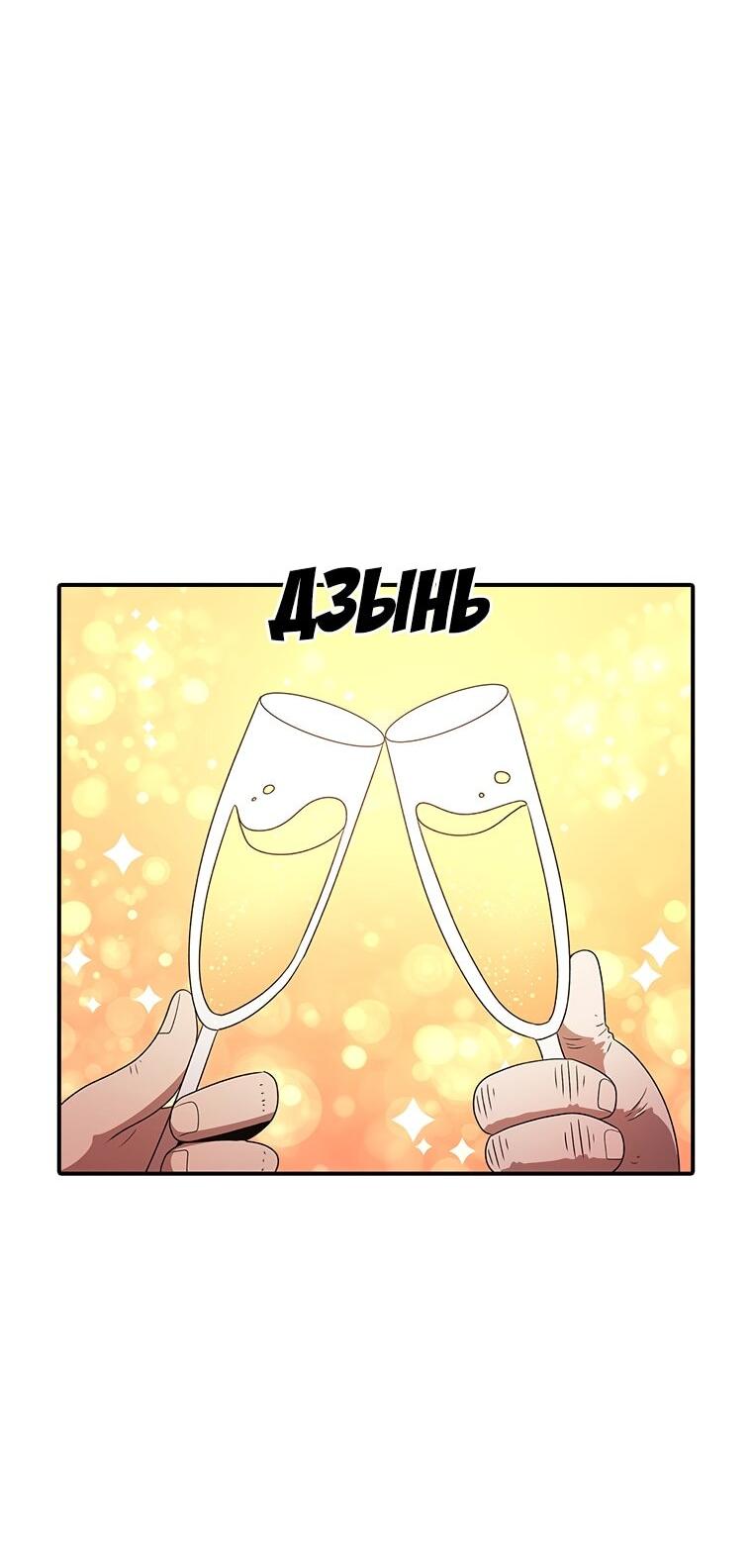 Манга Осколок времени - Глава 187 Страница 9