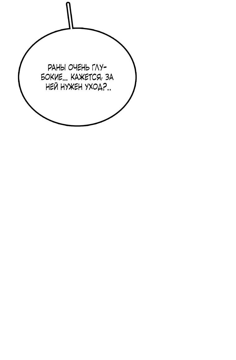 Манга Осколок времени - Глава 187 Страница 5