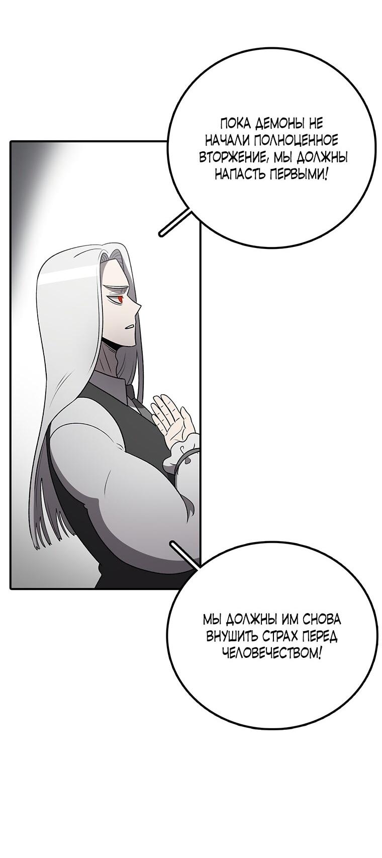 Манга Осколок времени - Глава 187 Страница 57