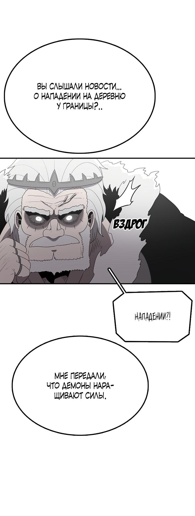 Манга Осколок времени - Глава 187 Страница 49