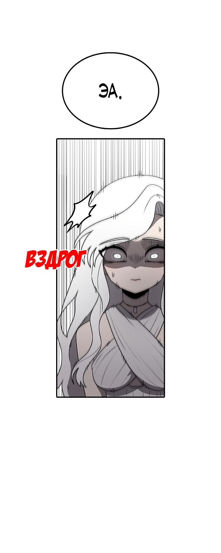 Манга Осколок времени - Глава 187 Страница 30