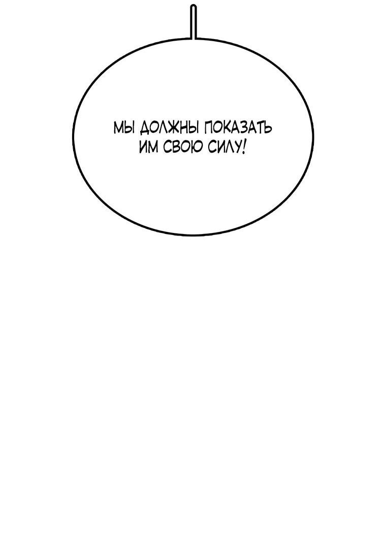 Манга Осколок времени - Глава 187 Страница 56