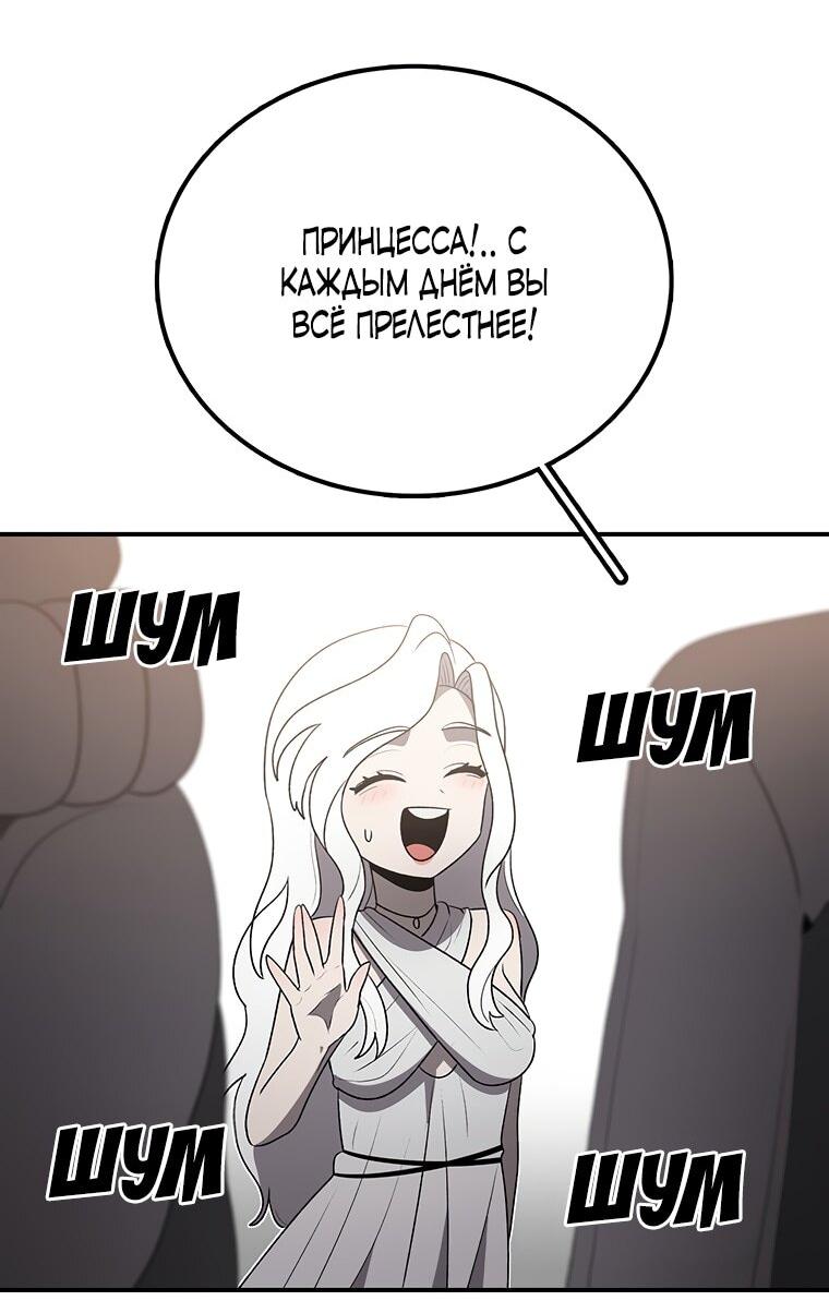 Манга Осколок времени - Глава 187 Страница 13