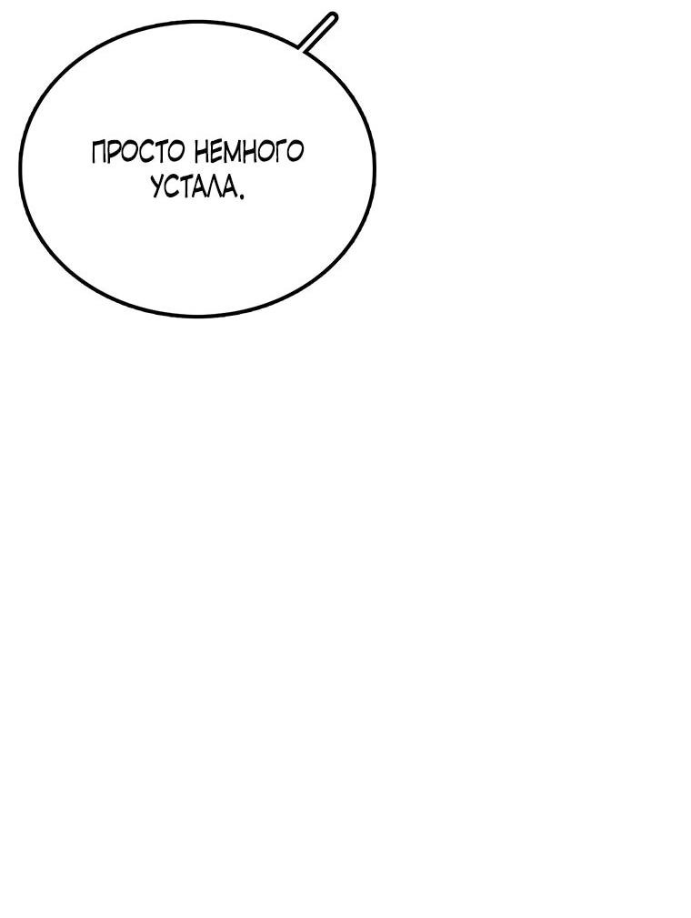 Манга Осколок времени - Глава 187 Страница 33