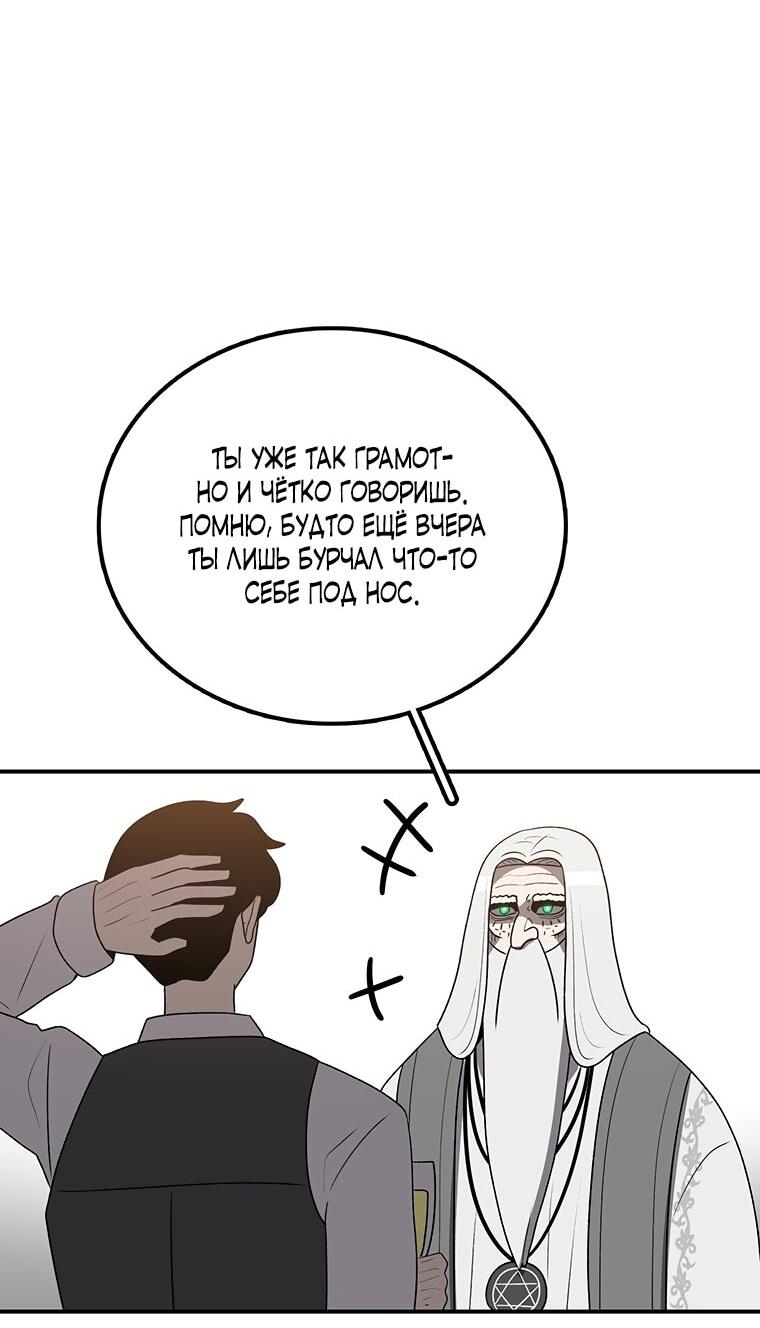 Манга Осколок времени - Глава 187 Страница 11