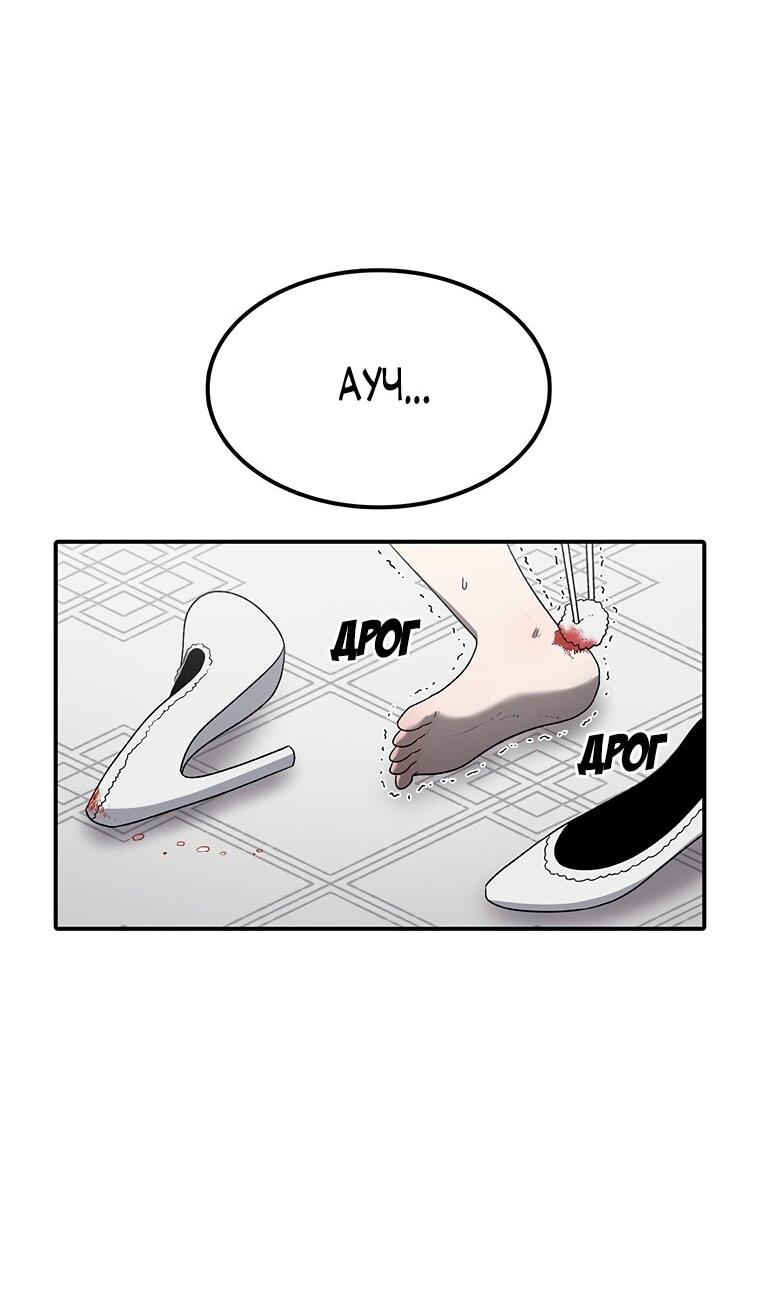 Манга Осколок времени - Глава 187 Страница 24