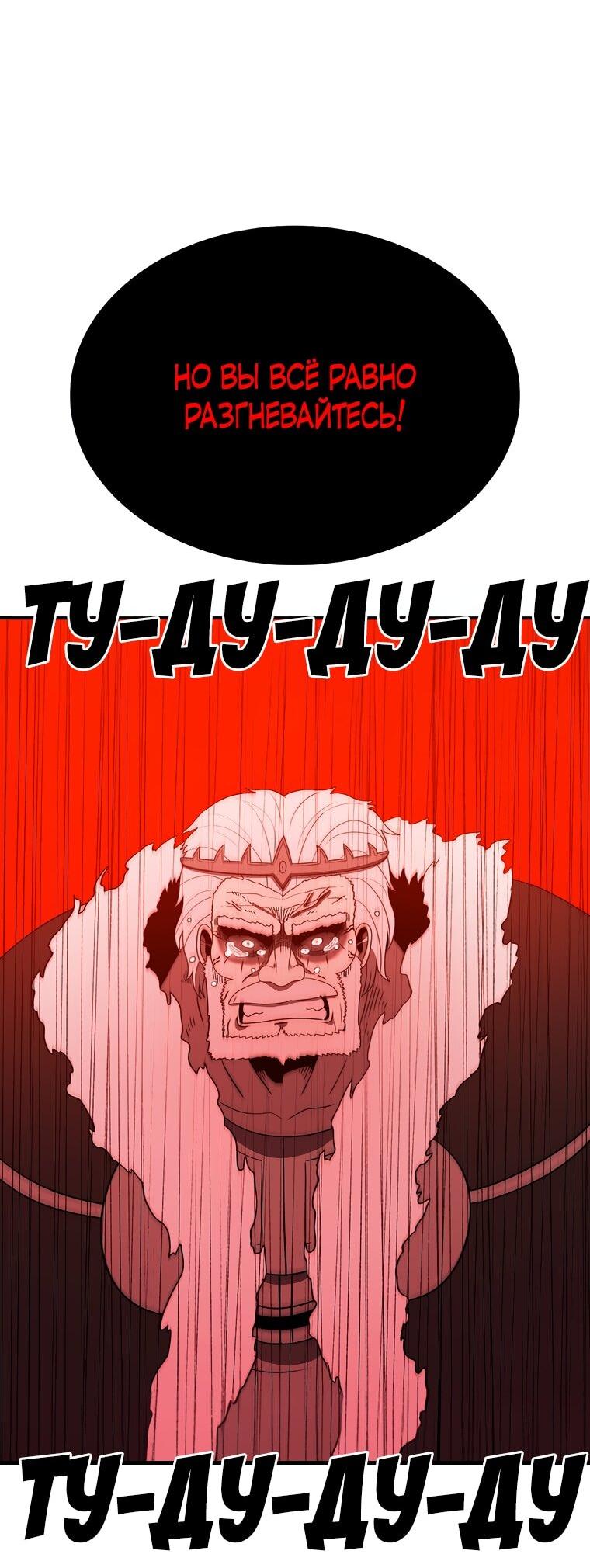 Манга Осколок времени - Глава 187 Страница 68