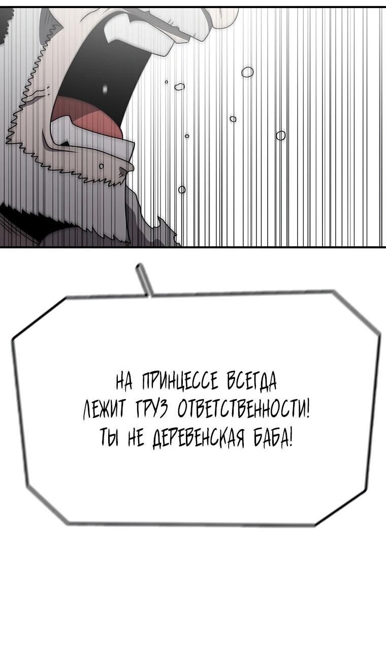 Манга Осколок времени - Глава 187 Страница 19