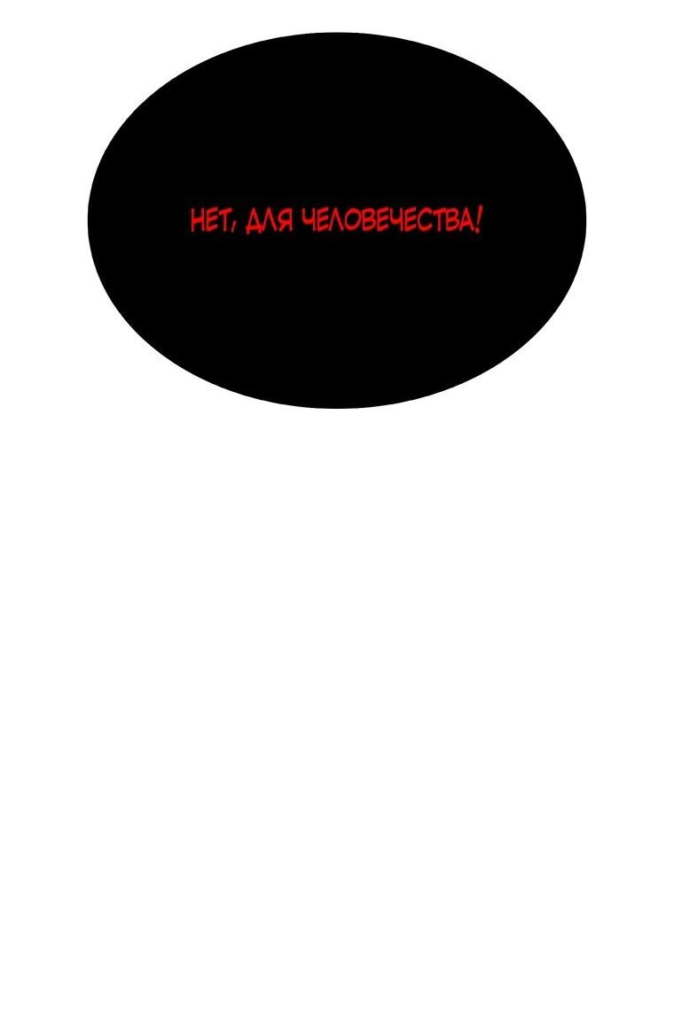 Манга Осколок времени - Глава 187 Страница 71