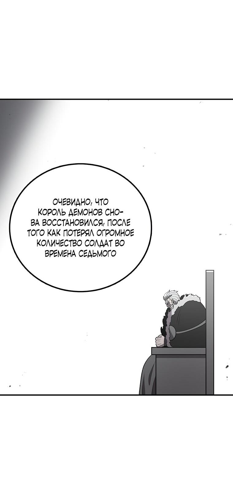 Манга Осколок времени - Глава 187 Страница 54