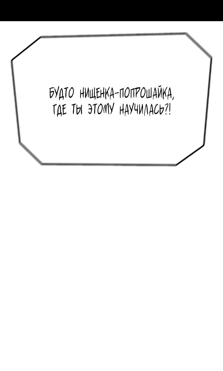 Манга Осколок времени - Глава 187 Страница 23