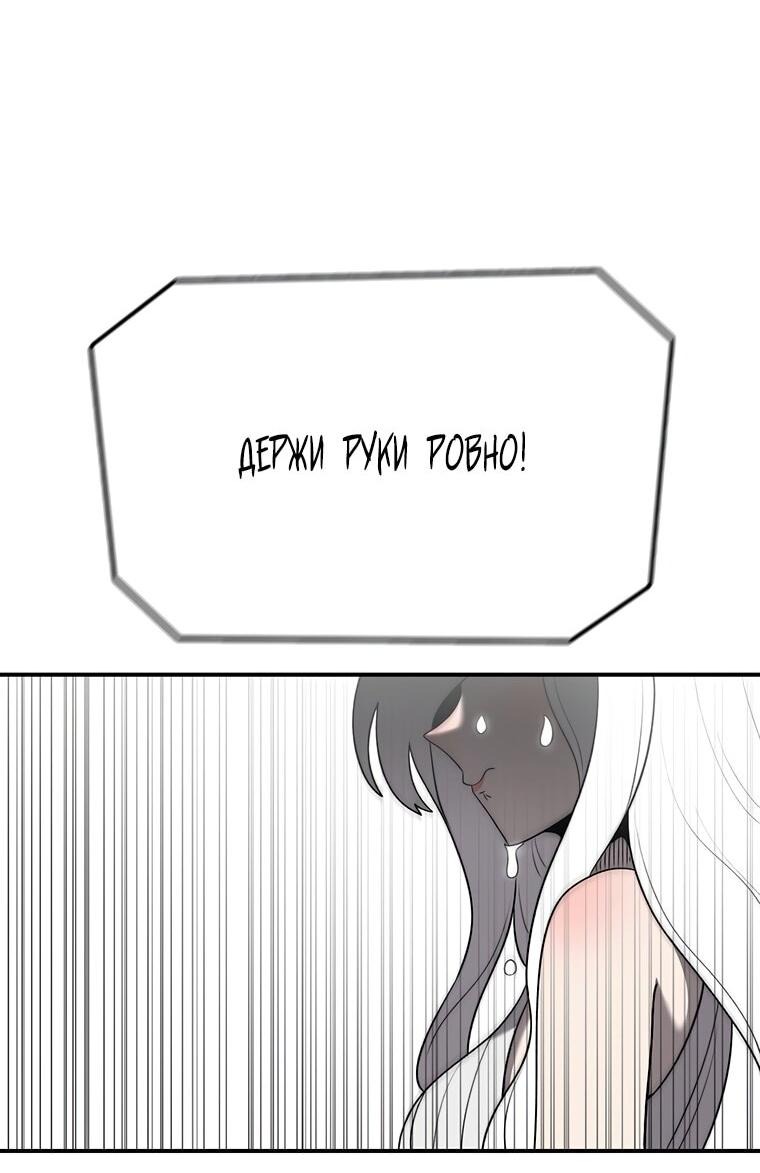 Манга Осколок времени - Глава 187 Страница 20