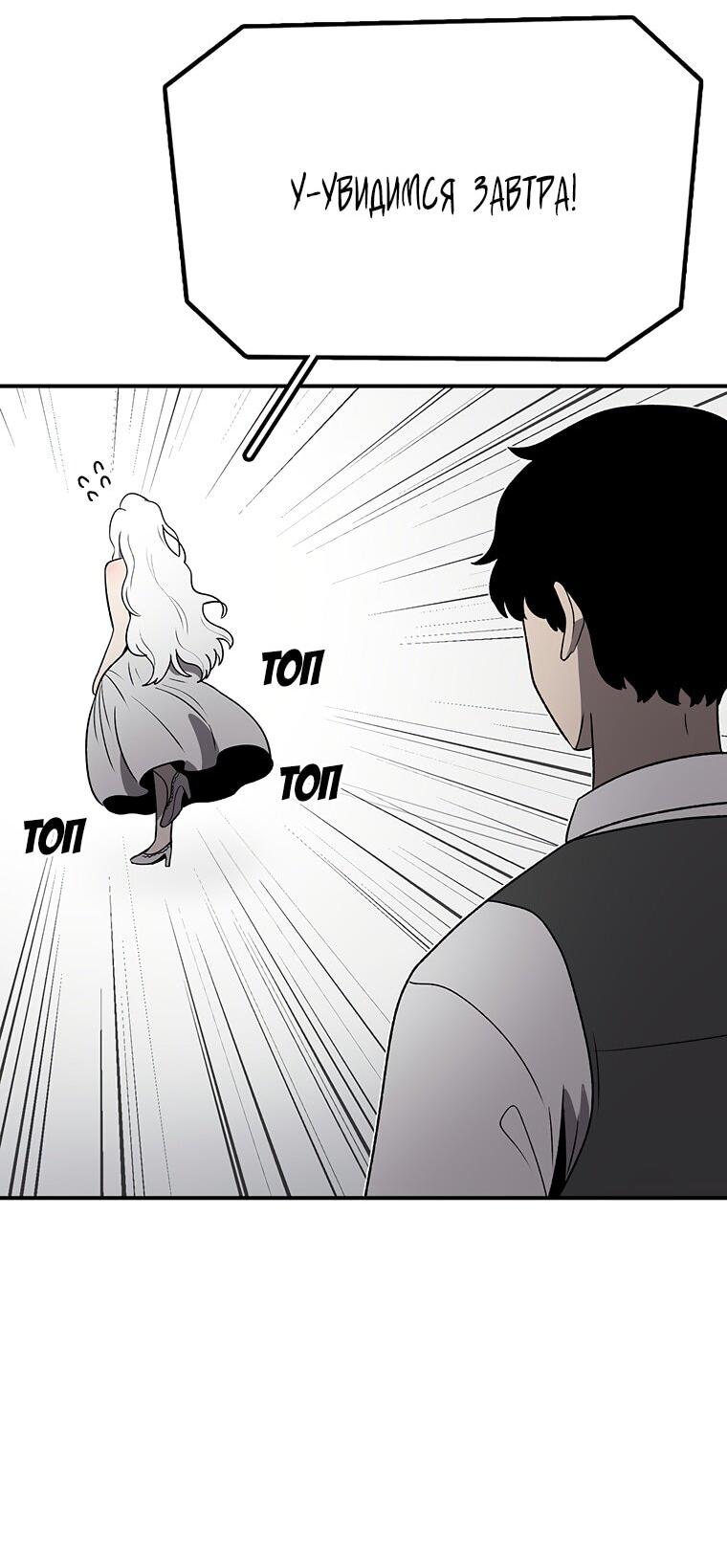 Манга Осколок времени - Глава 187 Страница 34