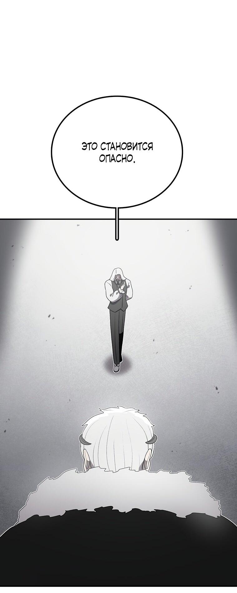 Манга Осколок времени - Глава 187 Страница 50