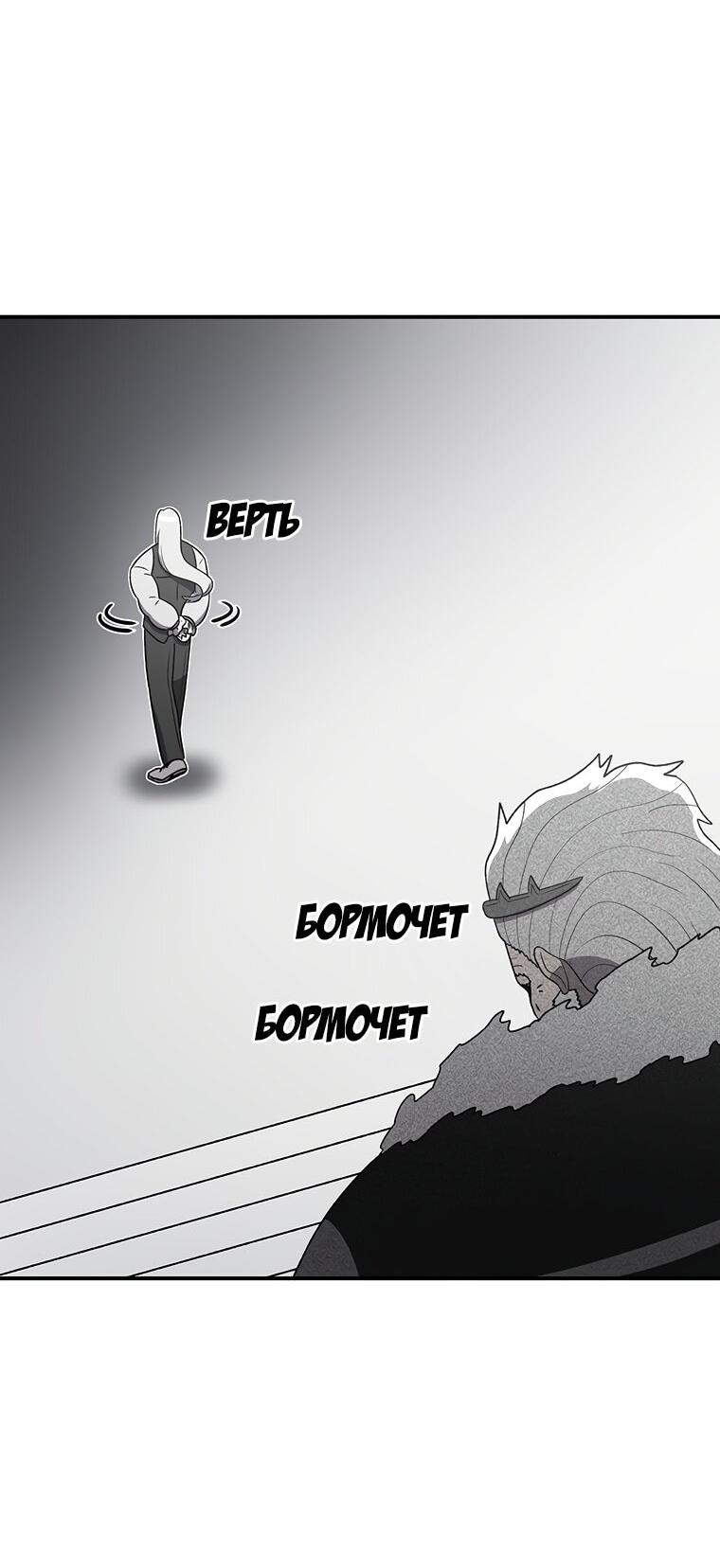 Манга Осколок времени - Глава 187 Страница 63