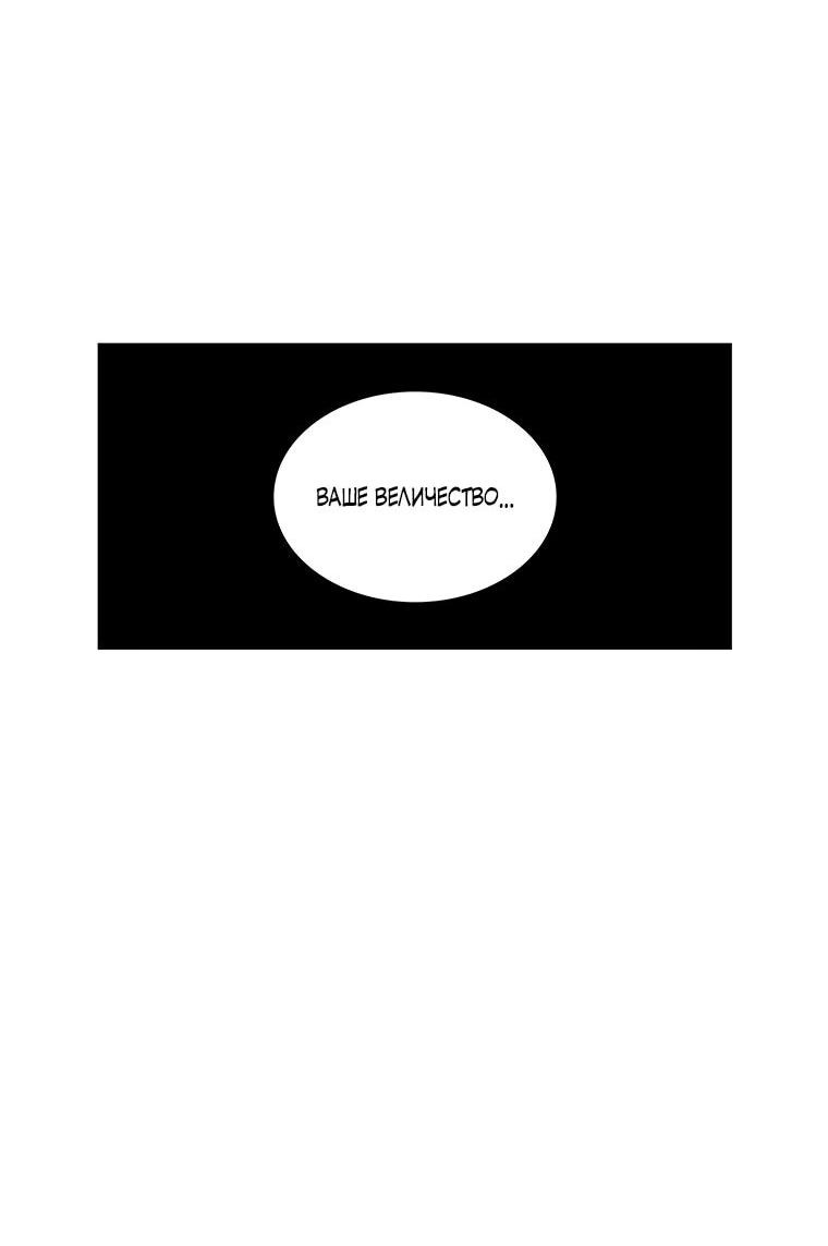 Манга Осколок времени - Глава 187 Страница 48