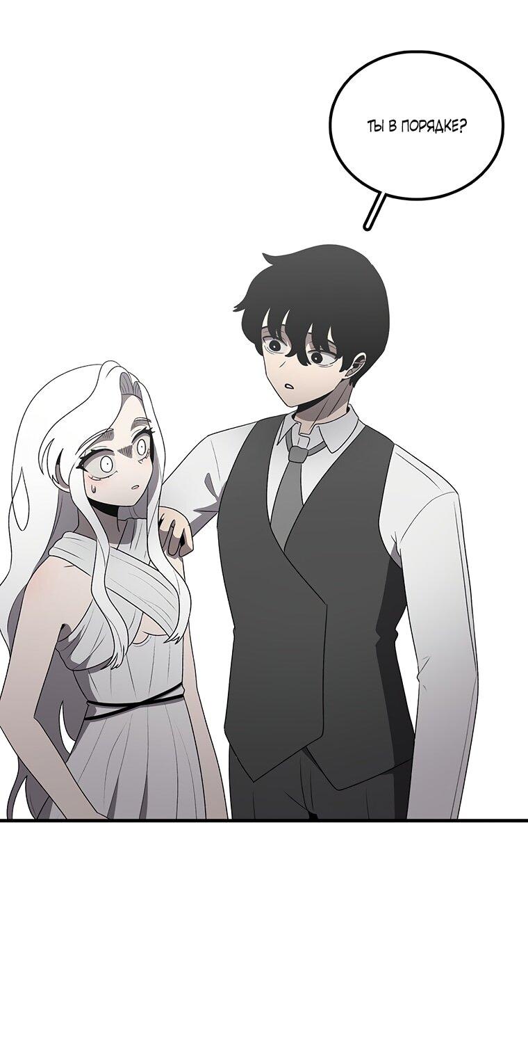 Манга Осколок времени - Глава 187 Страница 31