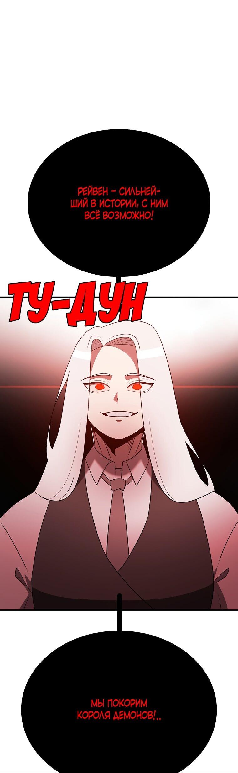 Манга Осколок времени - Глава 187 Страница 60