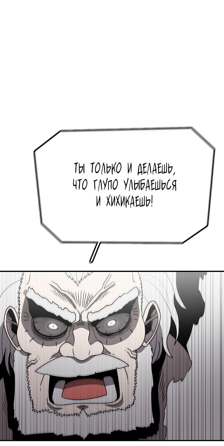 Манга Осколок времени - Глава 187 Страница 15