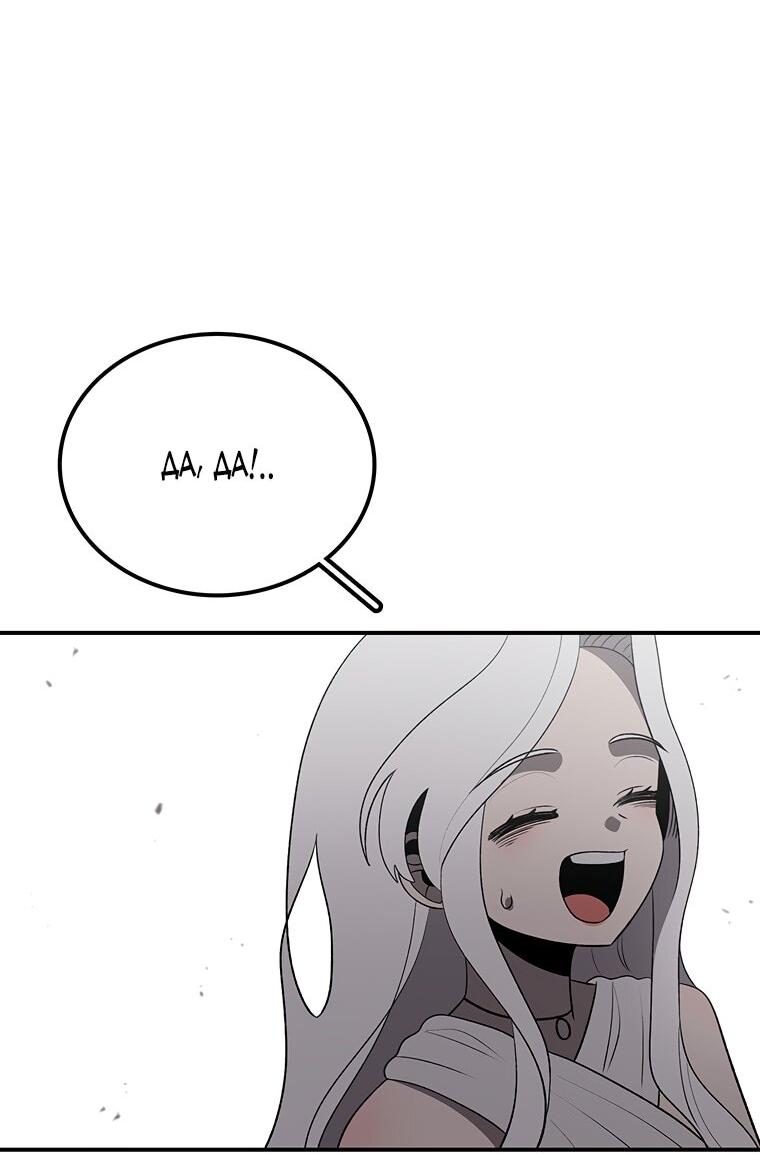 Манга Осколок времени - Глава 187 Страница 32