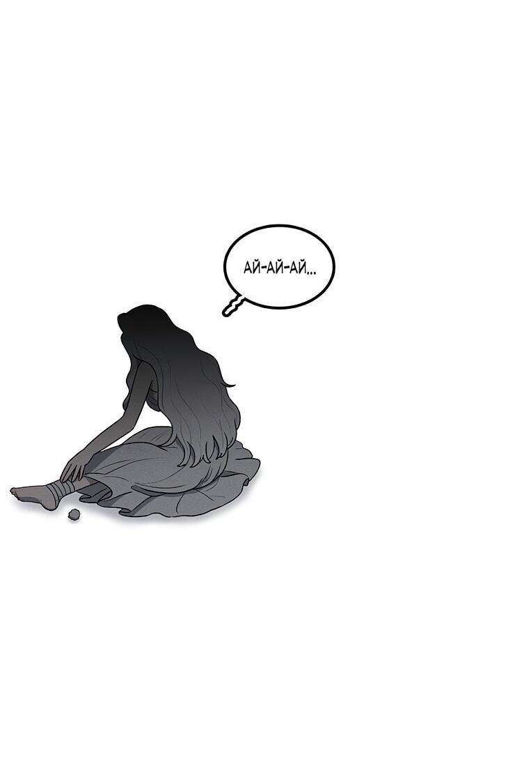 Манга Осколок времени - Глава 187 Страница 25