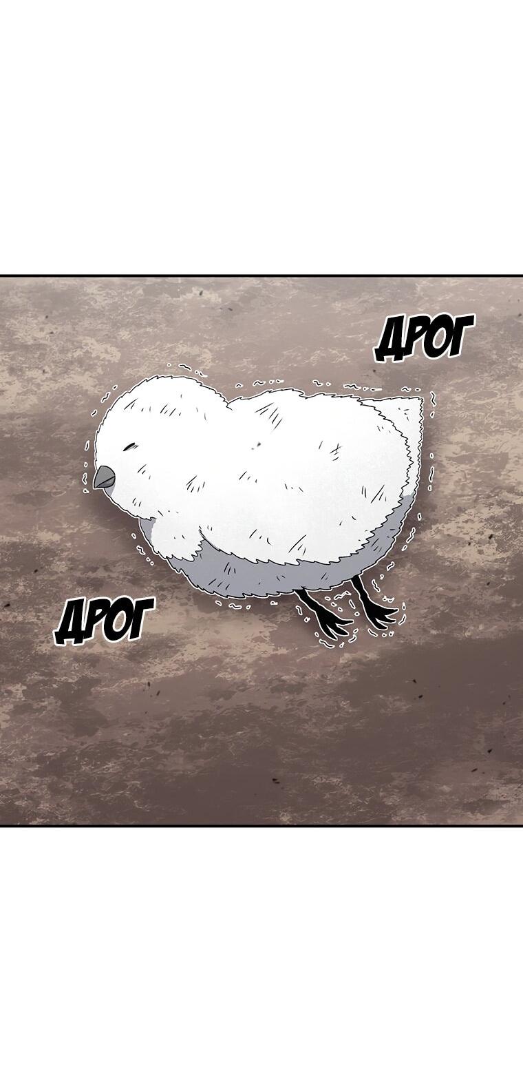 Манга Осколок времени - Глава 187 Страница 2