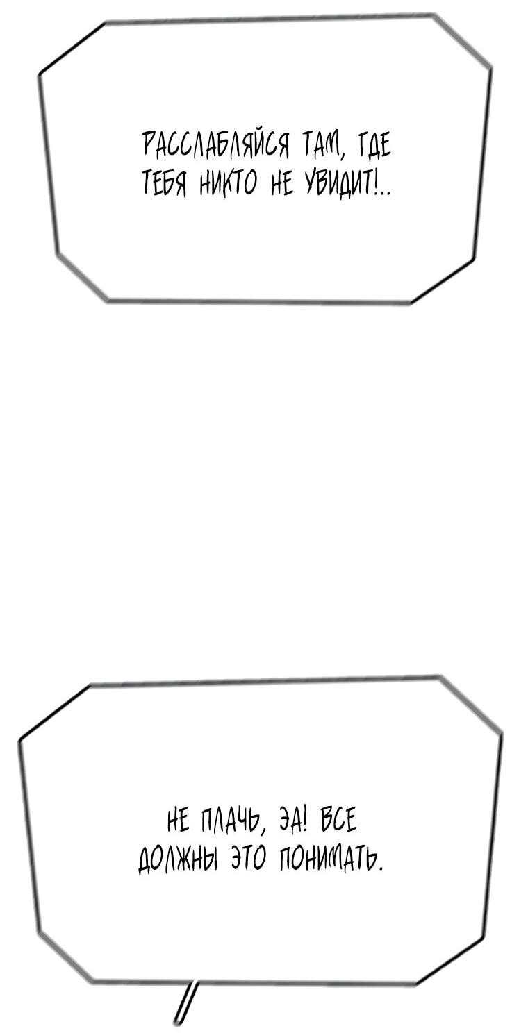 Манга Осколок времени - Глава 187 Страница 18