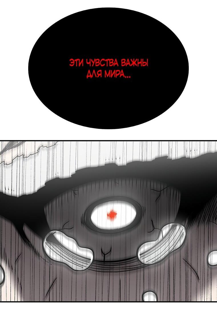 Манга Осколок времени - Глава 187 Страница 70