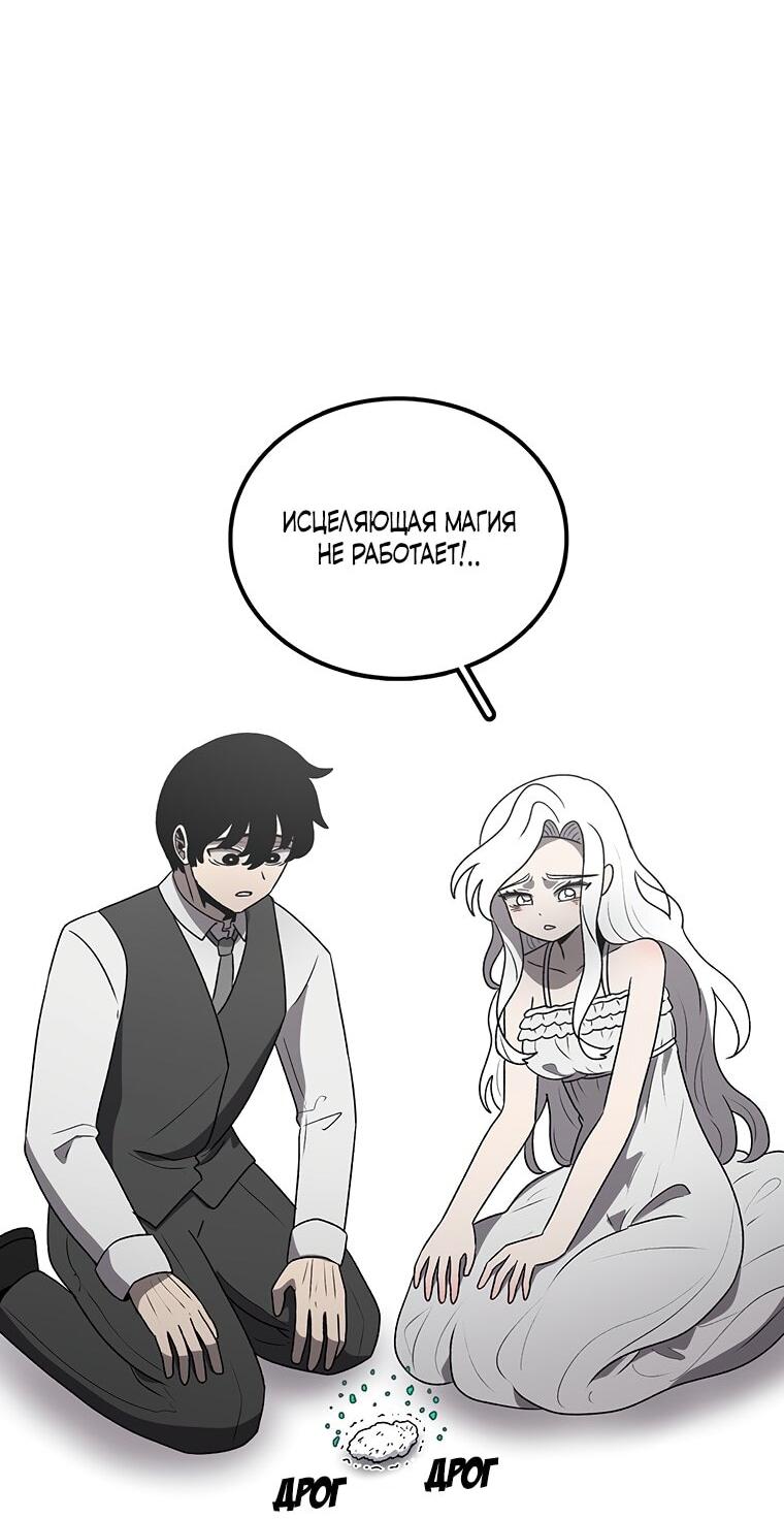 Манга Осколок времени - Глава 187 Страница 4