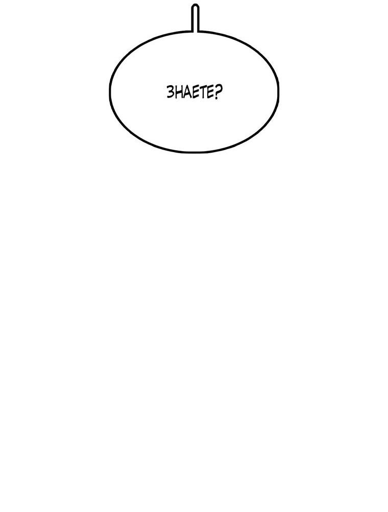 Манга Осколок времени - Глава 187 Страница 65