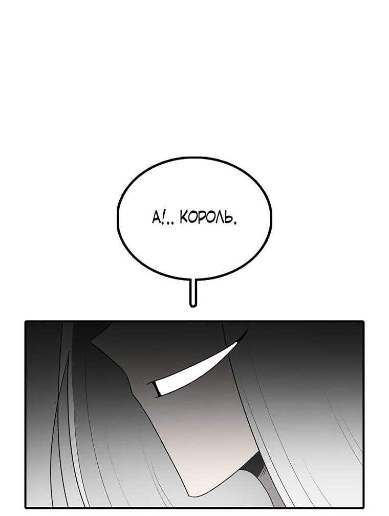 Манга Осколок времени - Глава 187 Страница 64