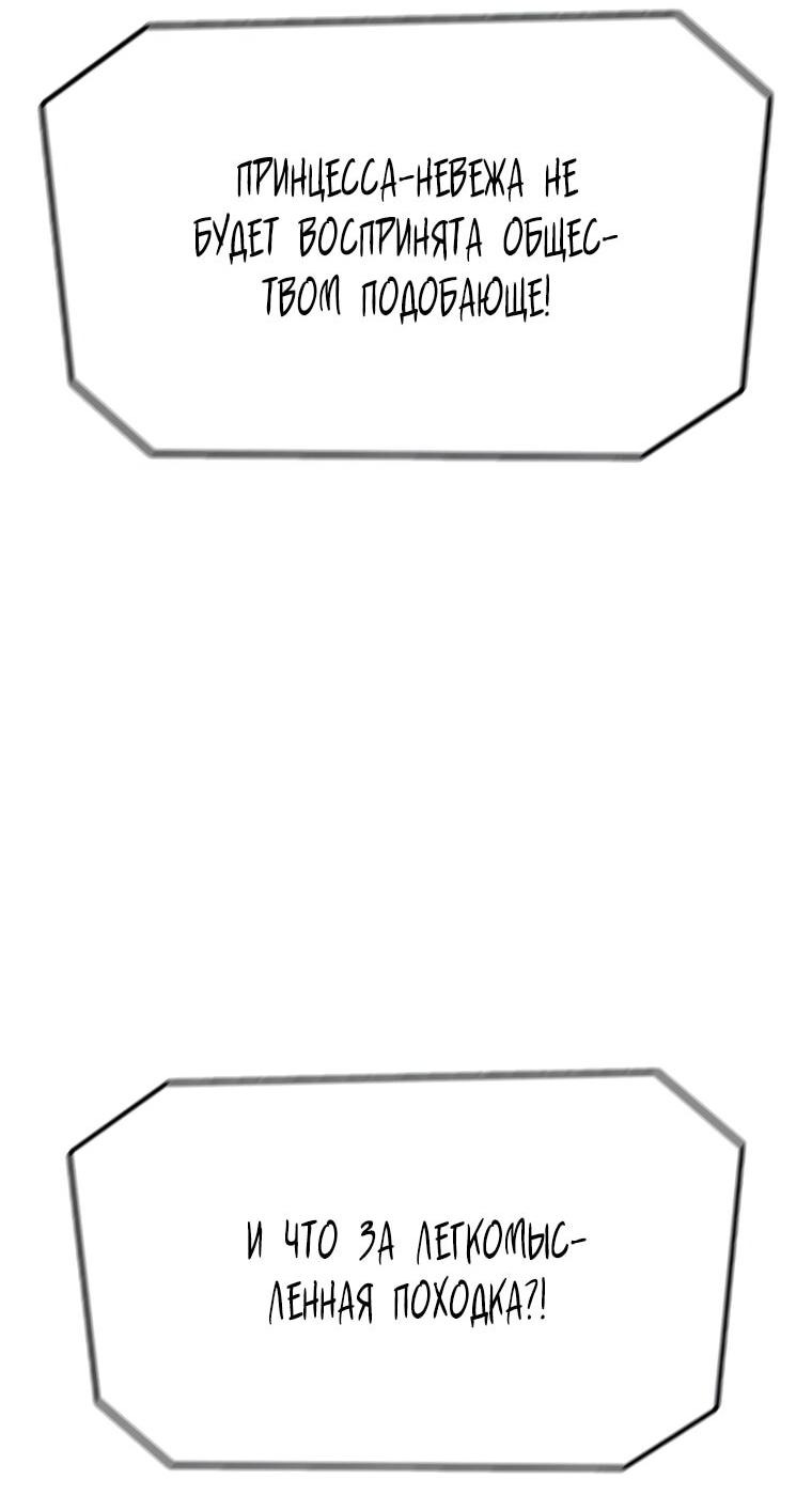 Манга Осколок времени - Глава 187 Страница 21