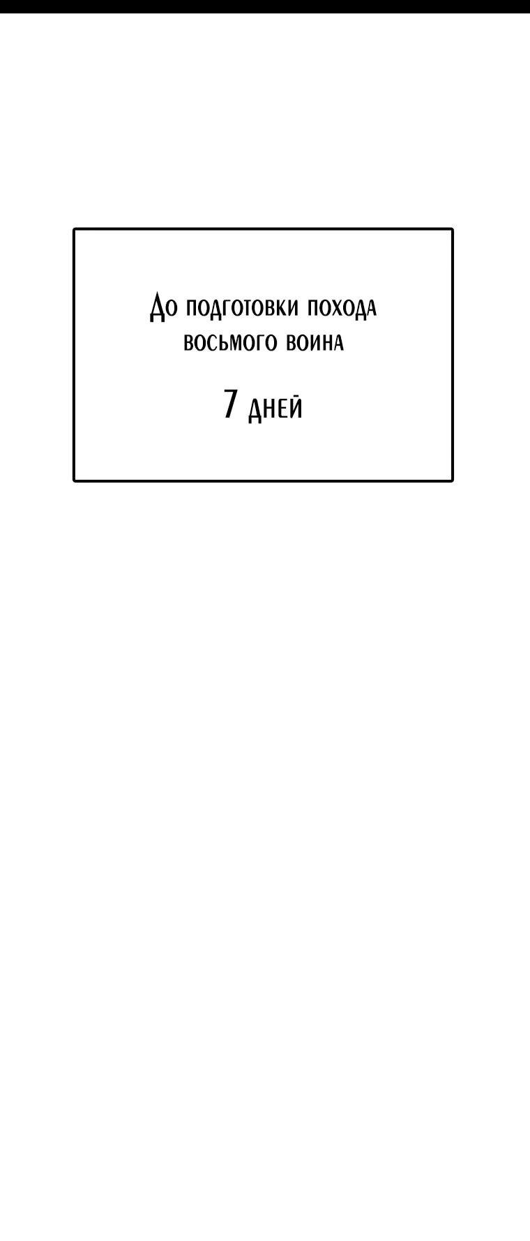 Манга Осколок времени - Глава 187 Страница 73