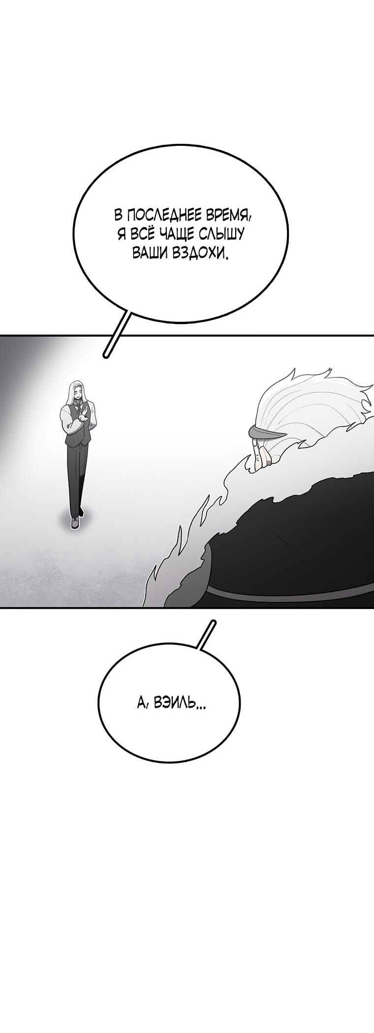 Манга Осколок времени - Глава 187 Страница 44