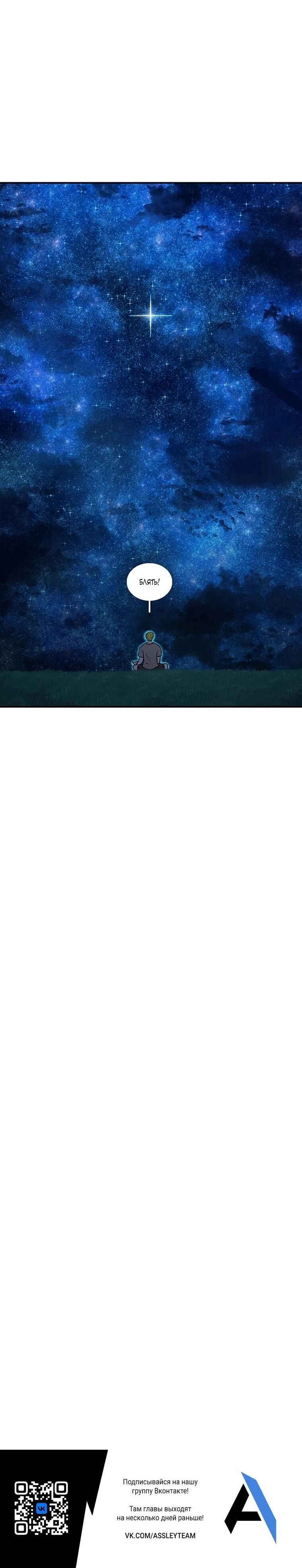 Манга Осколок времени - Глава 187 Страница 79