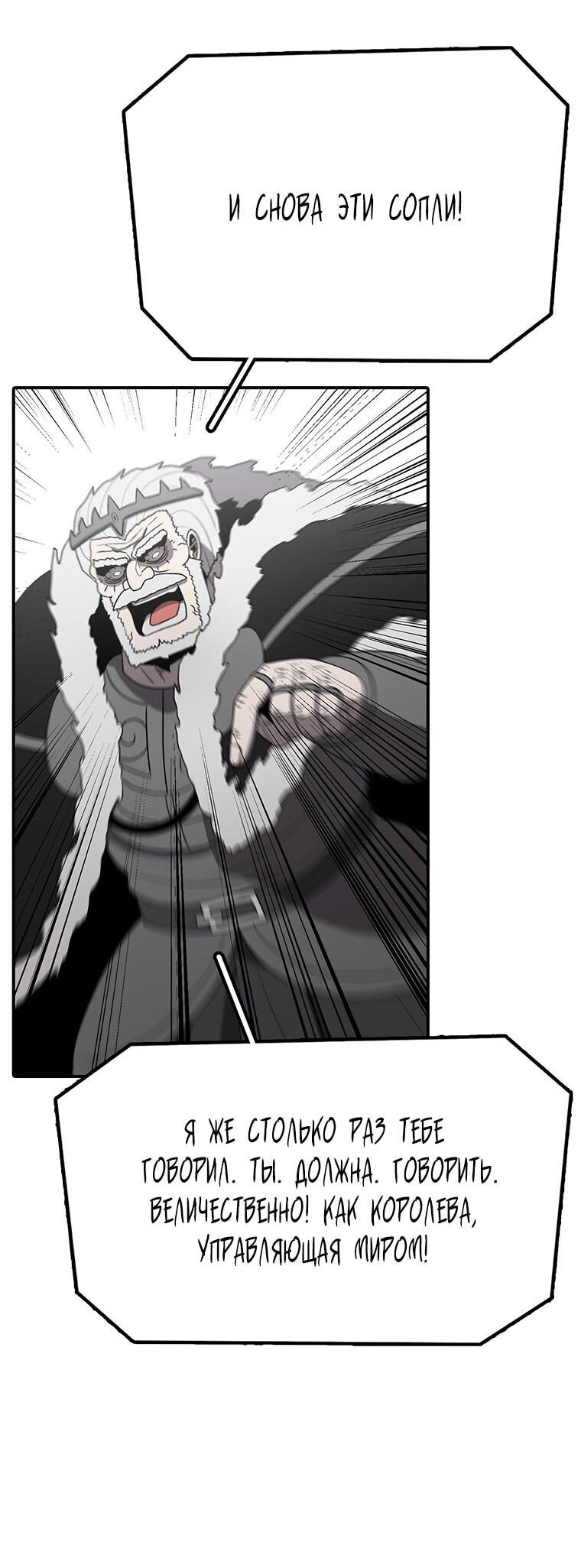 Манга Осколок времени - Глава 187 Страница 27