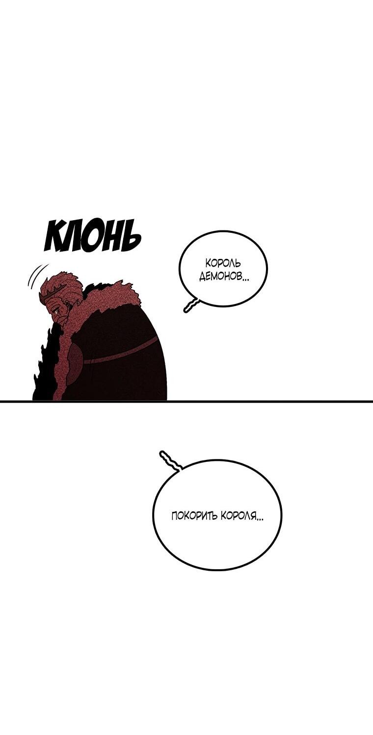 Манга Осколок времени - Глава 187 Страница 62