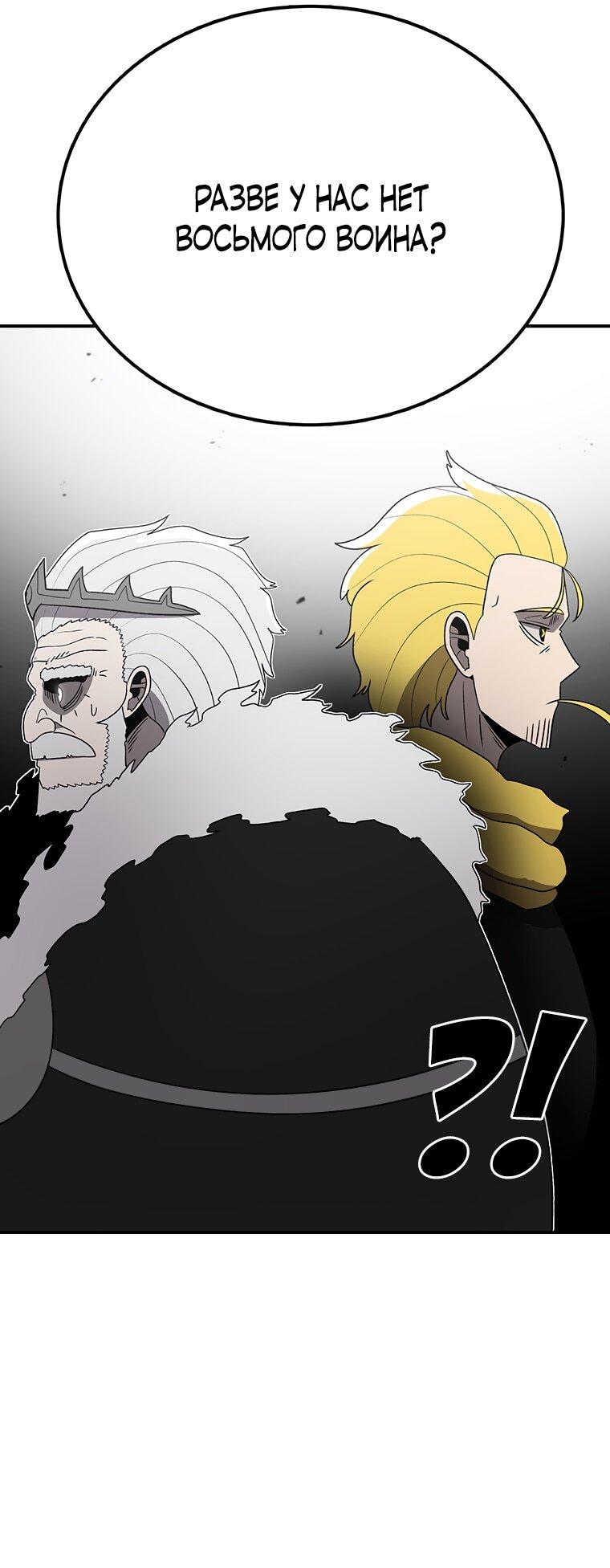 Манга Осколок времени - Глава 187 Страница 59